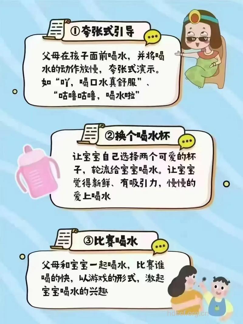 怎么让宝宝爱上喝水方法