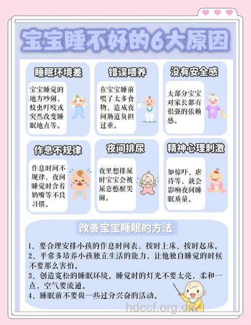 怎么改善宝宝不爱睡觉