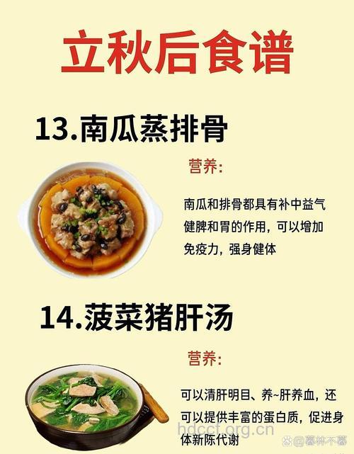 立秋后怎么调整孩子食谱