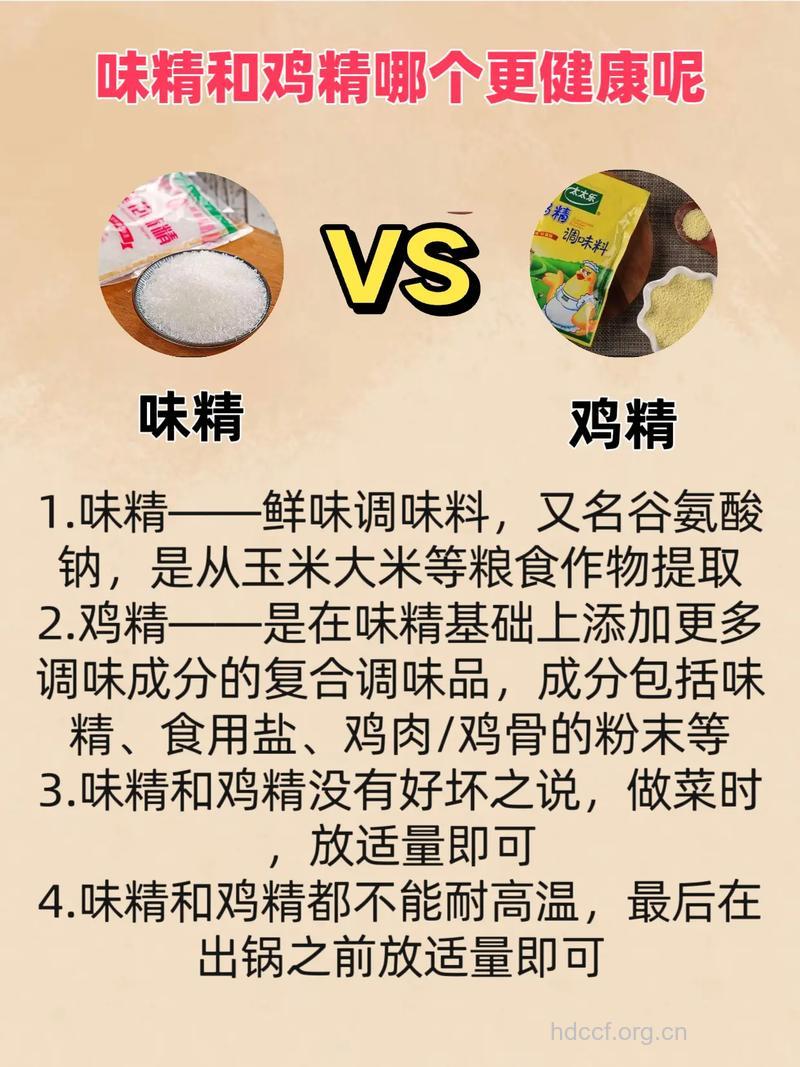 鸡精和味精哪个会更好？
