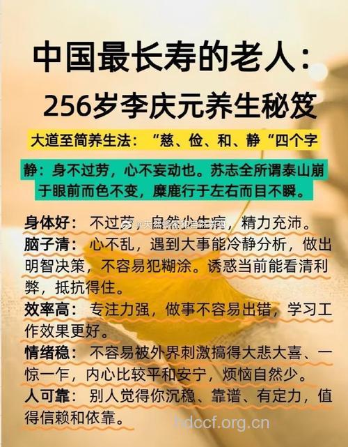 老中医推荐长寿的7大方法