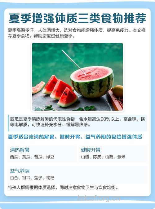 夏季最适合的三类食物