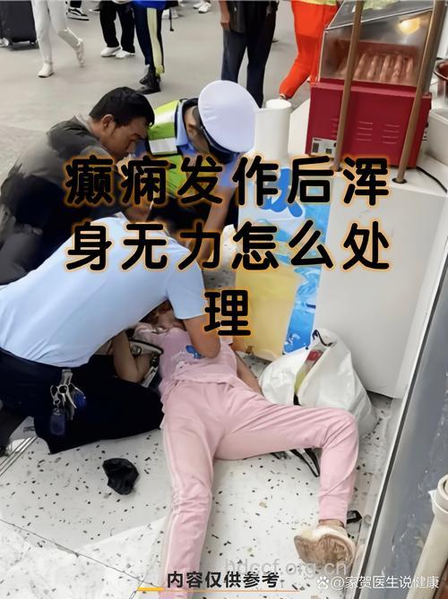 癫痫的后遗症是什么