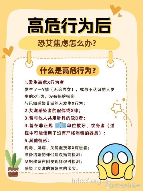 恐艾症的心态很重要