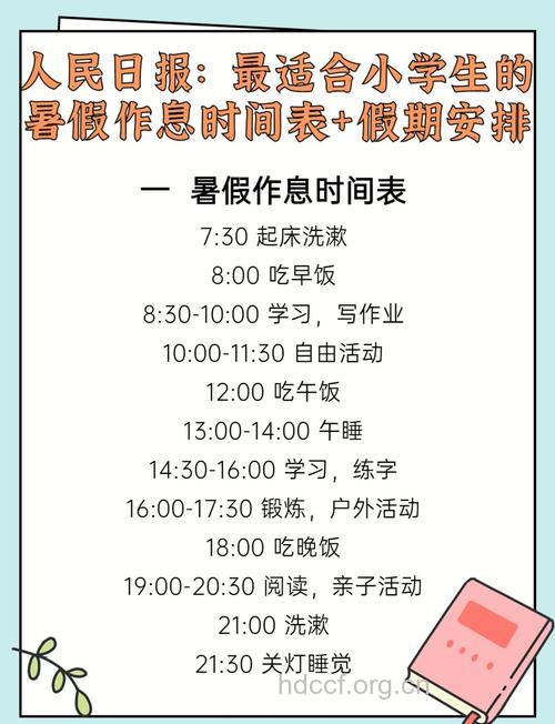 夏季怎么样午休才更科学
