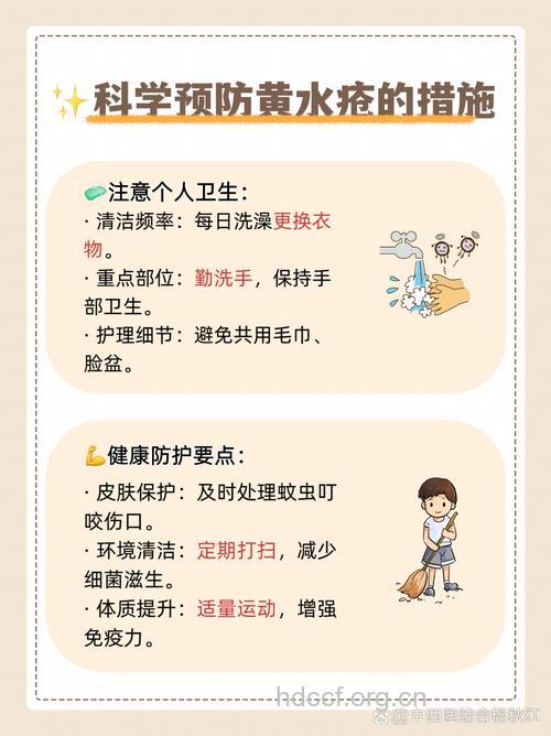 如何控制“黄水疮”蔓延