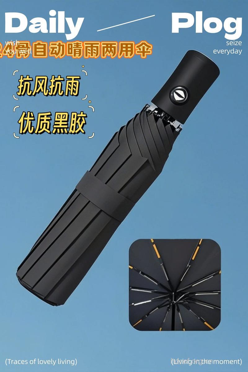 雨伞晴雨两用有什么危害