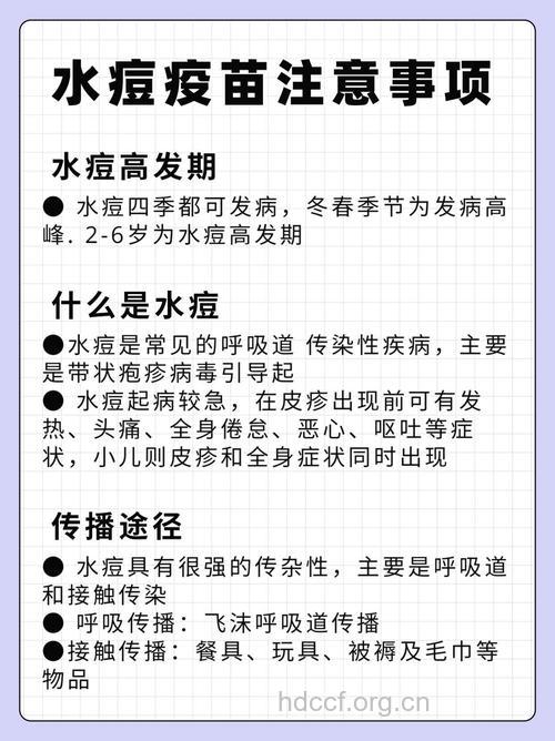 警惕打过水痘疫苗也可能染病