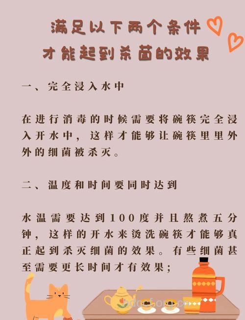 开水烫碗可以消毒吗?