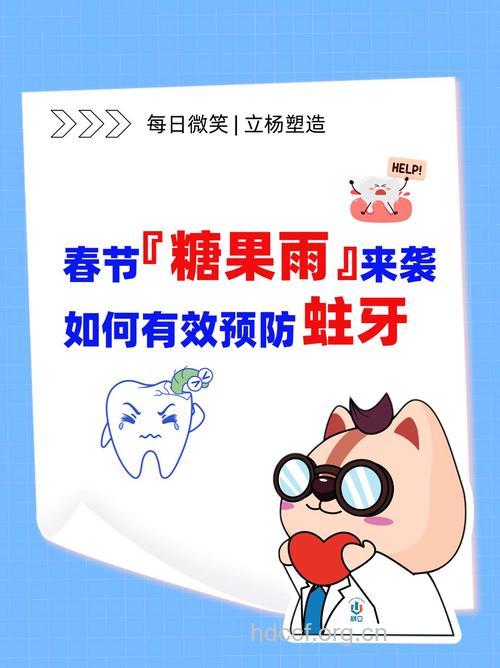 怎么吃糖不蛀牙