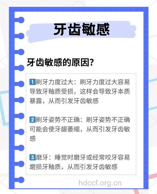哪些小窍门可预防牙齿过敏