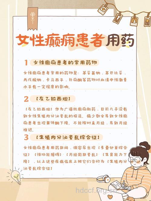 引发女士癫痫有哪些病因