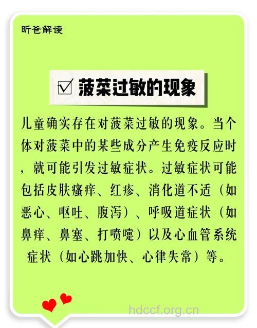 吃蔬菜为什么会引起皮炎呢？