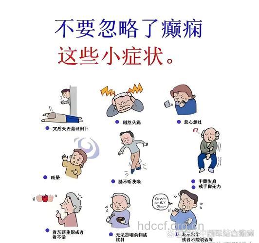 癫痫病因有什么