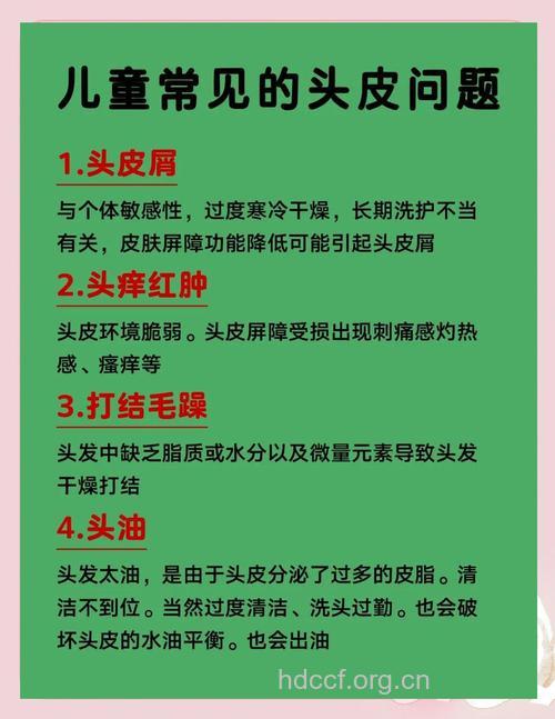 怎样预防小孩子得头癣