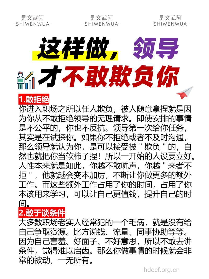 白领怎么预防老板综合症