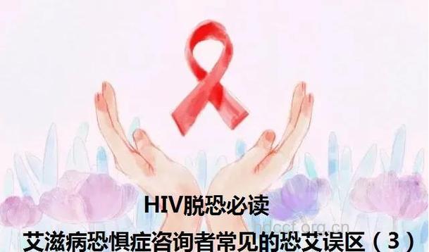 恐艾者分型分期，你是哪型哪期？