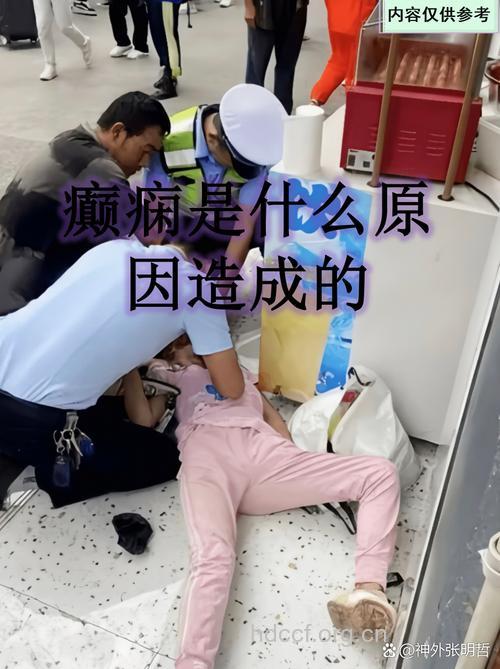 癫痫病的意识丧失是怎么回事
