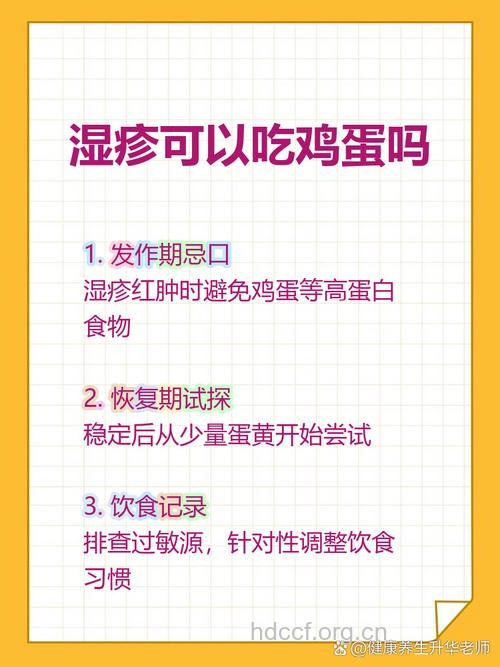 多吃鸡蛋黄能预防小儿湿疹