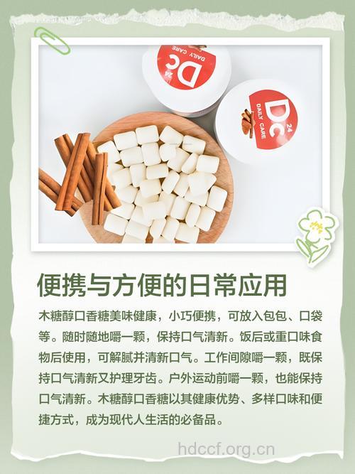 木糖醇口香糖可预防蛀牙吗