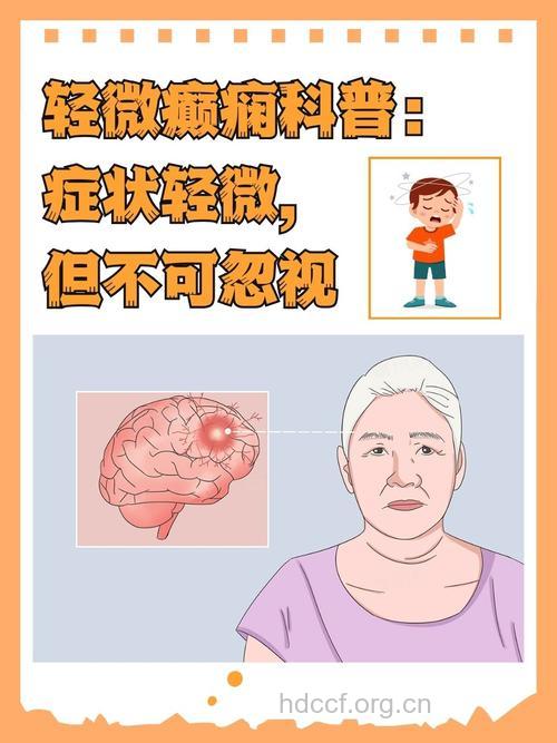 癫痫病可能会引起视力不好