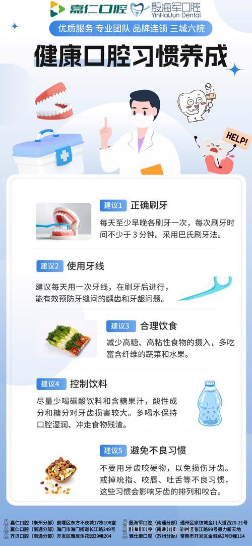 良好的饮食和卫生习惯可预防牙病