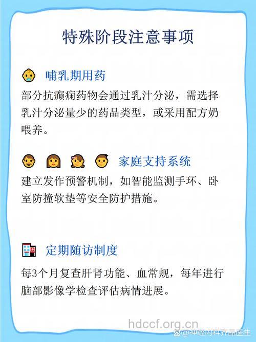 癫痫患者婚育该注意什么