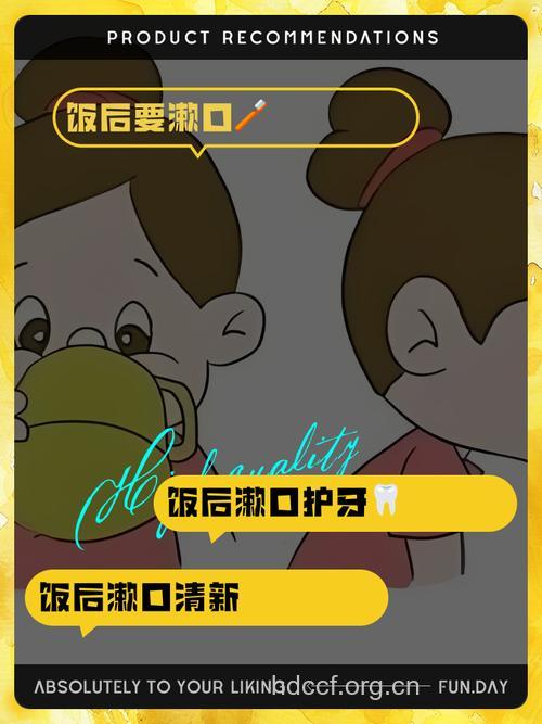 饭后漱口 可防牙病