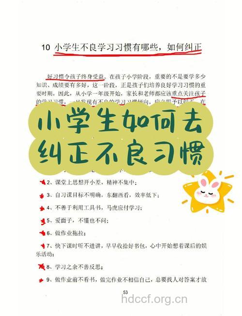 有哪些改掉不良习惯方法