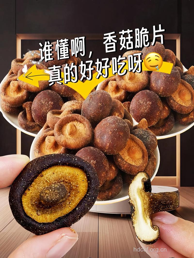 香菇葡萄干防蛀牙