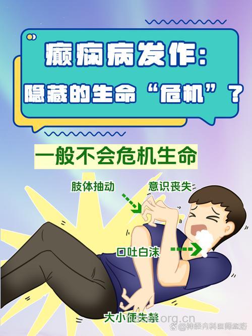 为什么儿童会癫痫发作