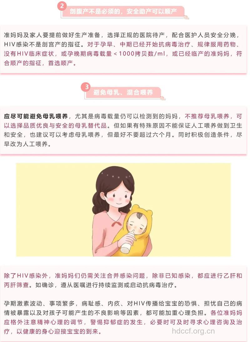 艾滋妈妈也可生育健康宝宝