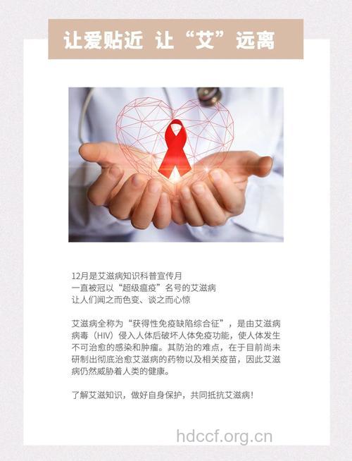 对艾滋病感染者的包容更重要