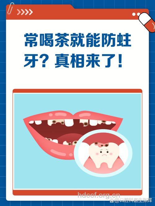 喝茶为什么可以预防蛀牙