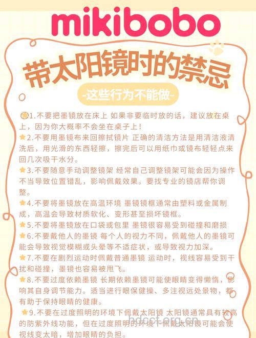 夏季带太阳眼镜有哪些注意事项