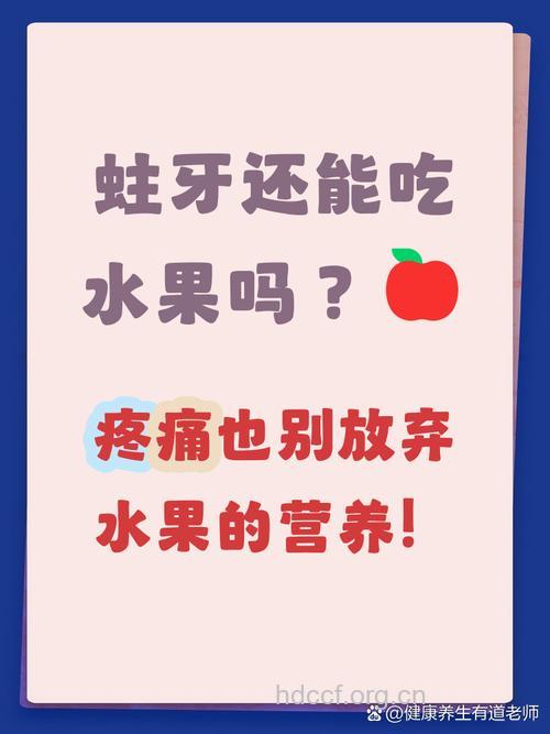 吃水果怎么预防蛀牙方法