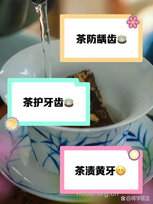 茶水可以防止龋齿吗