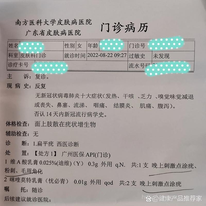 物理性皮肤疾病临床诊断!