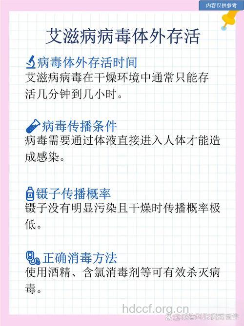 艾滋病在体外能传播吗 病毒也会出现在体外