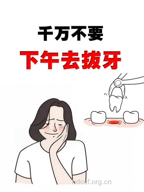 拔牙不可随意