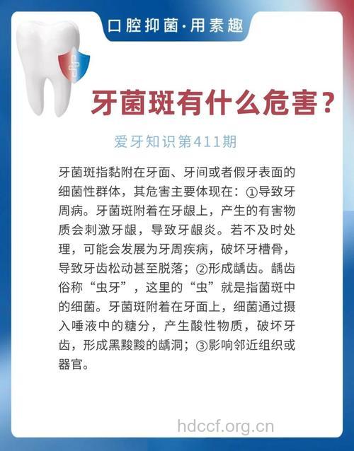 牙菌斑会带来的大问题