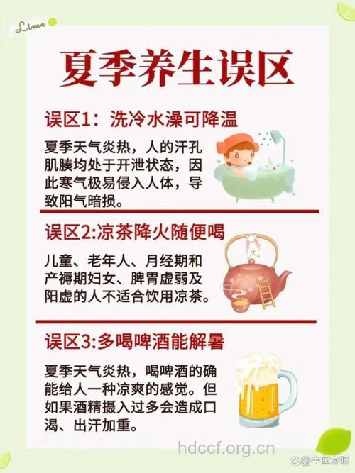 夏季养生保健的六大误区