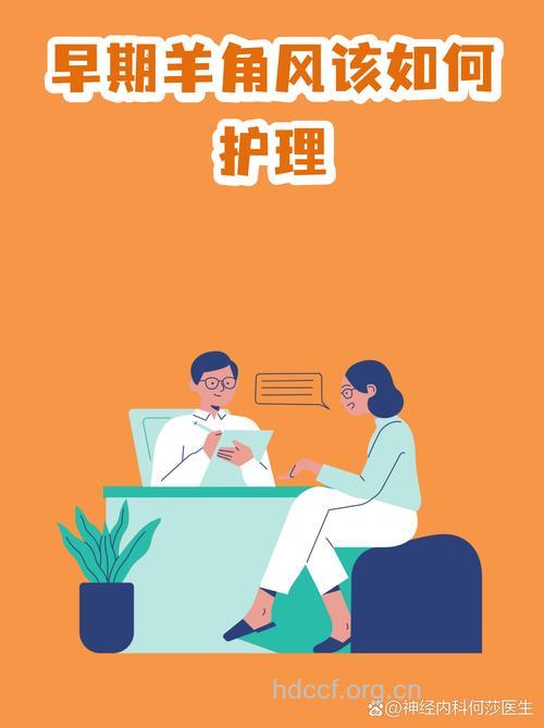 如何第一时间保护羊角风病人