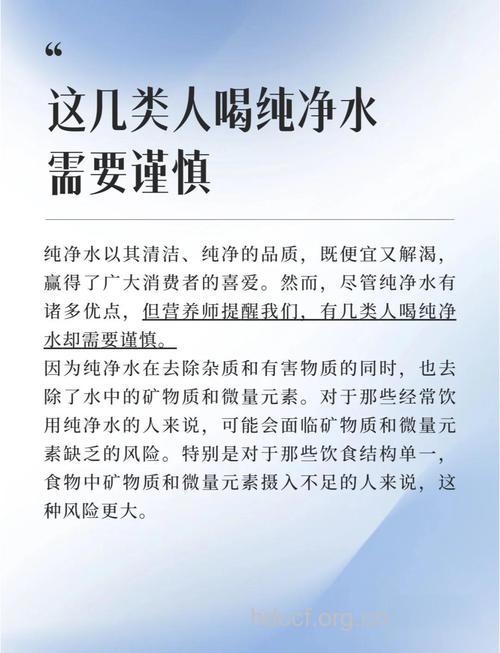 纯净水喝多了 可要当心得龋齿