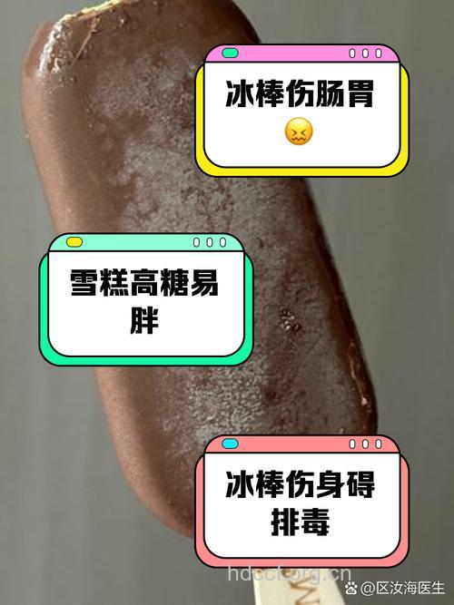 夏季哪些情况不宜吃冰