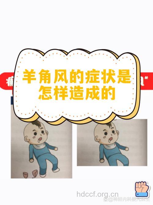 羊角风会遗传下一代子女吗？