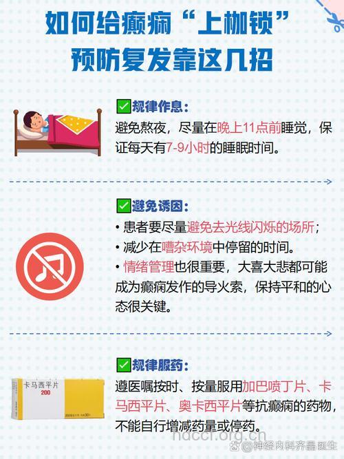 羊角风疾病患者如何急救?