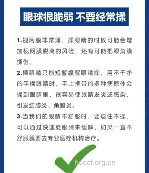 什么原因让你眼睛越来脆弱