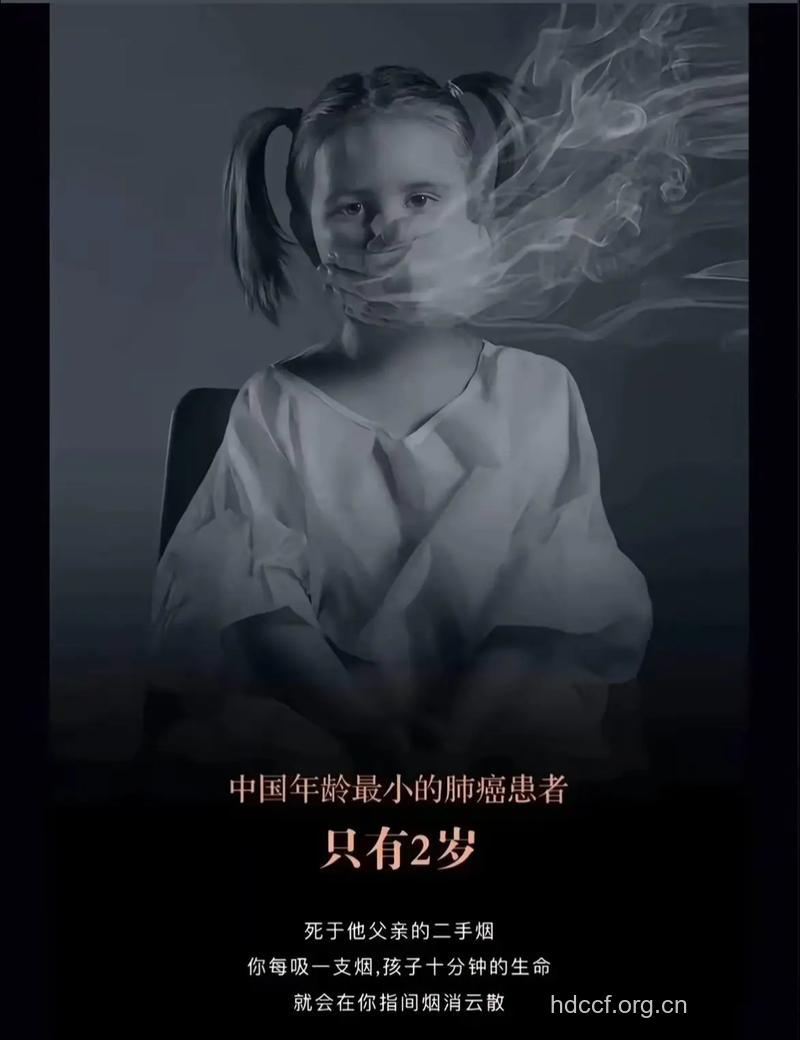 别让二手烟摧残孩子的牙齿!