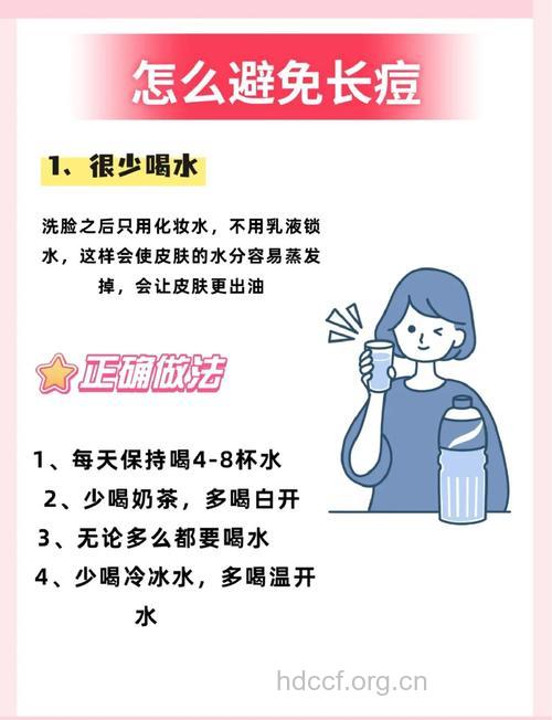 不想长痘痘的你需要注意些什么呢